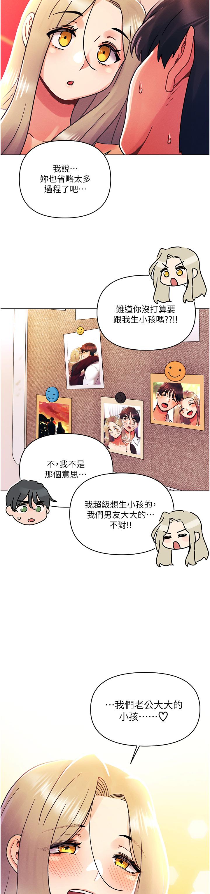 26P - 今晚是第一次