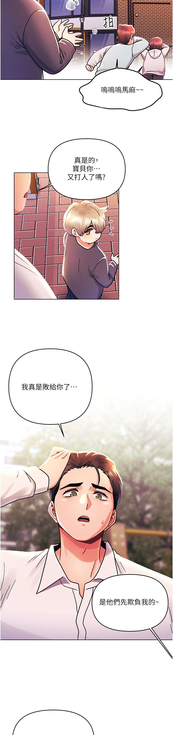 31P - 今晚是第一次