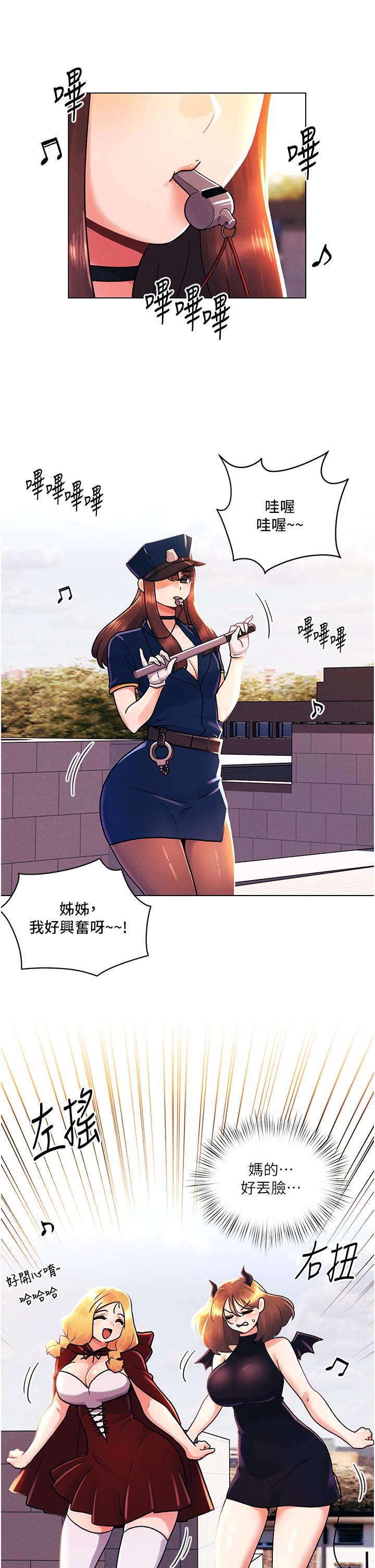 3P - 今晚是第一次