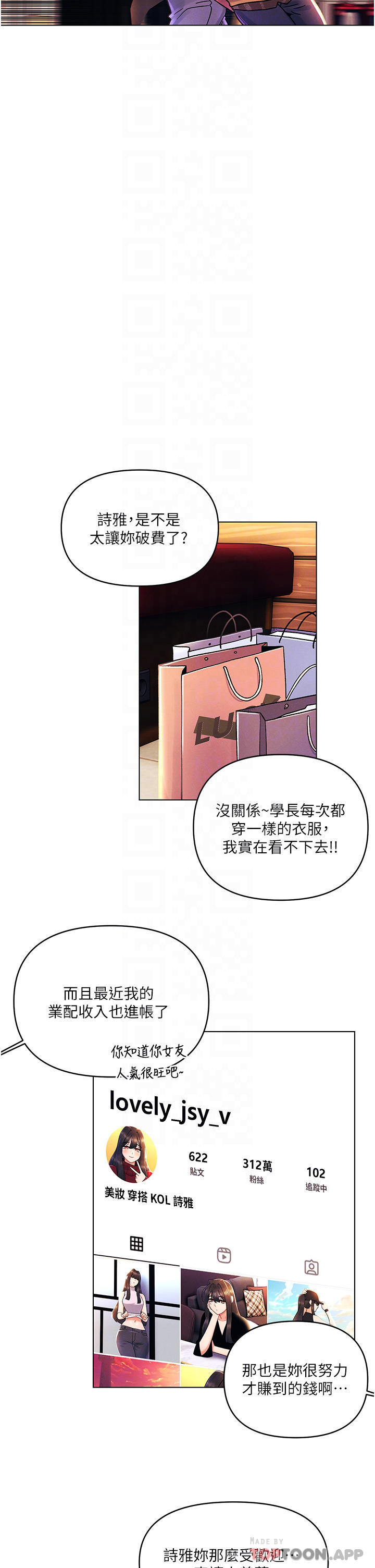 12P - 今晚是第一次