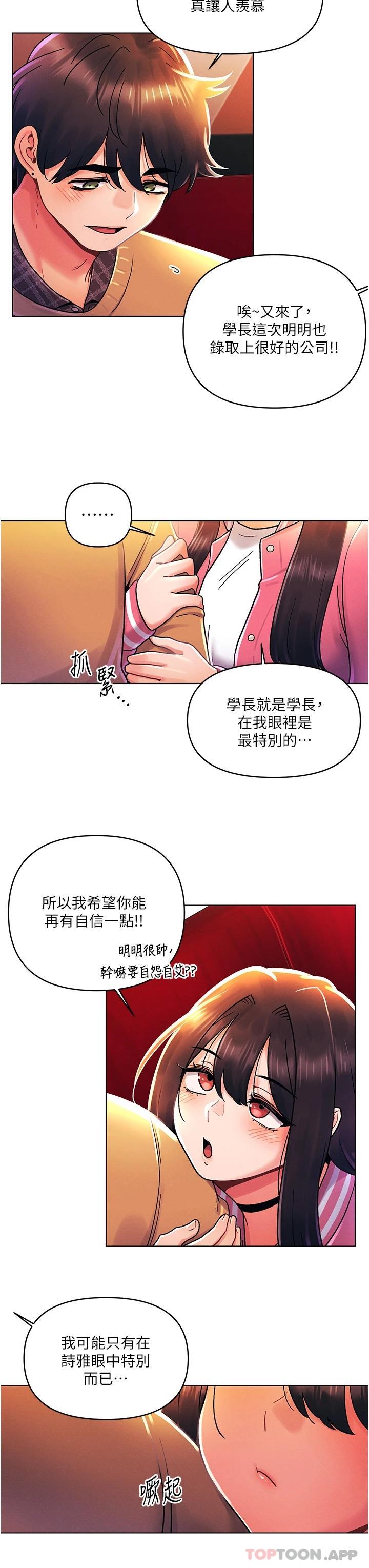 13P - 今晚是第一次