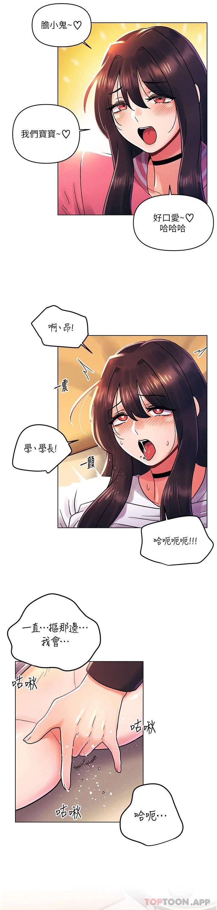 17P - 今晚是第一次