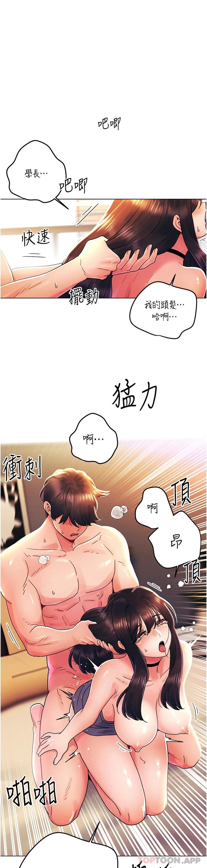 21P - 今晚是第一次