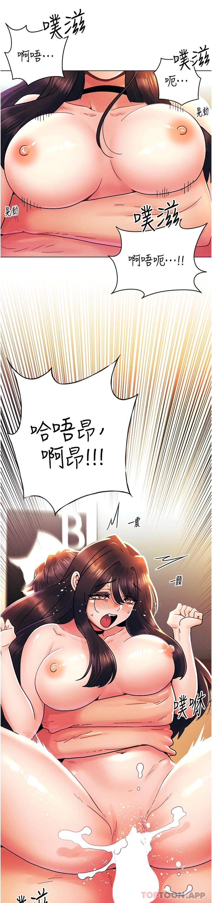 23P - 今晚是第一次