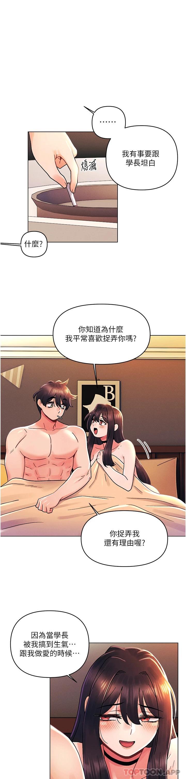 26P - 今晚是第一次