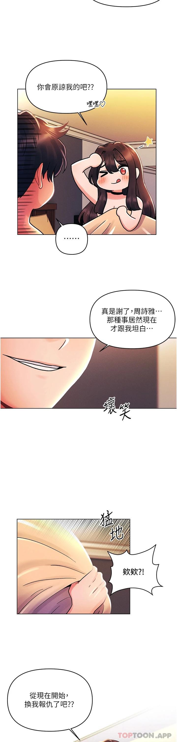 28P - 今晚是第一次