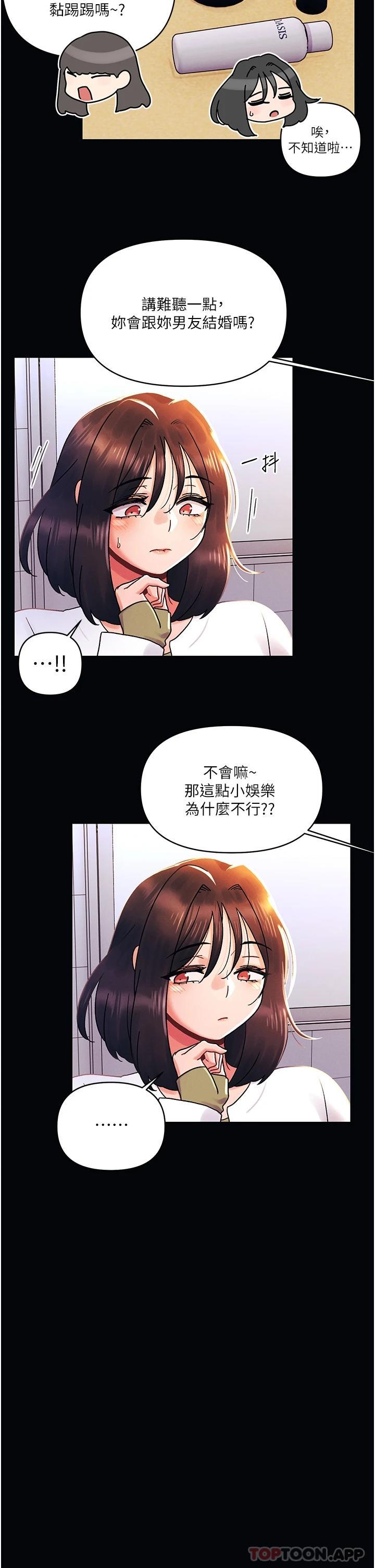 2P - 今晚是第一次