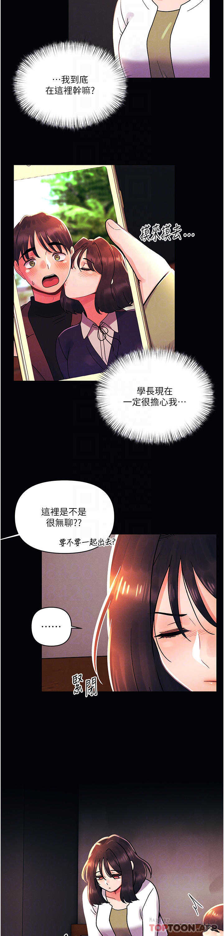 4P - 今晚是第一次