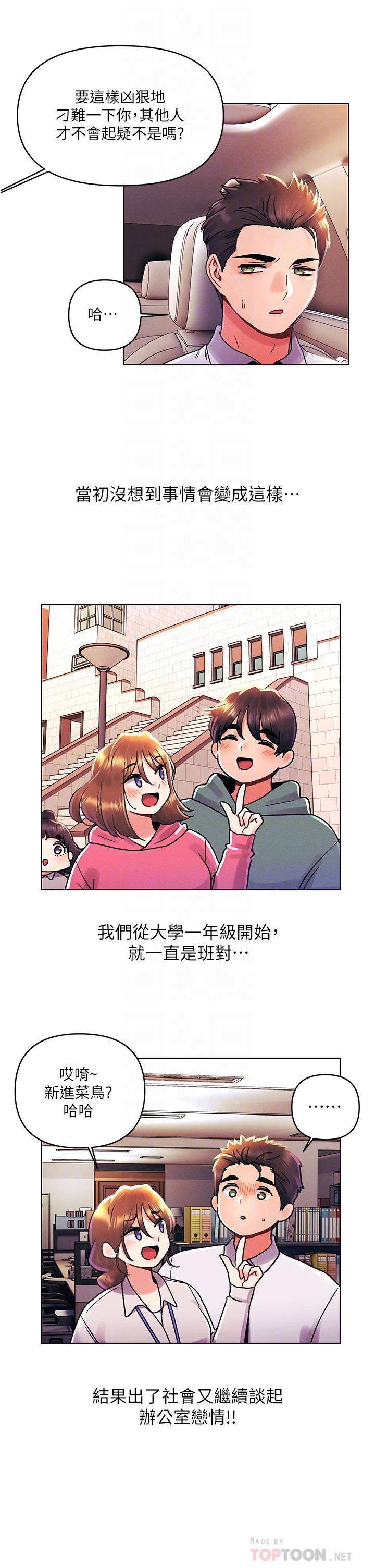 12P - 今晚是第一次