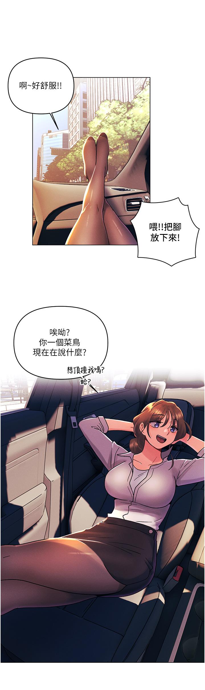 15P - 今晚是第一次