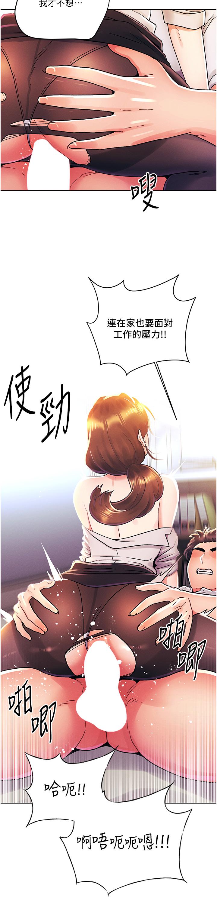 23P - 今晚是第一次