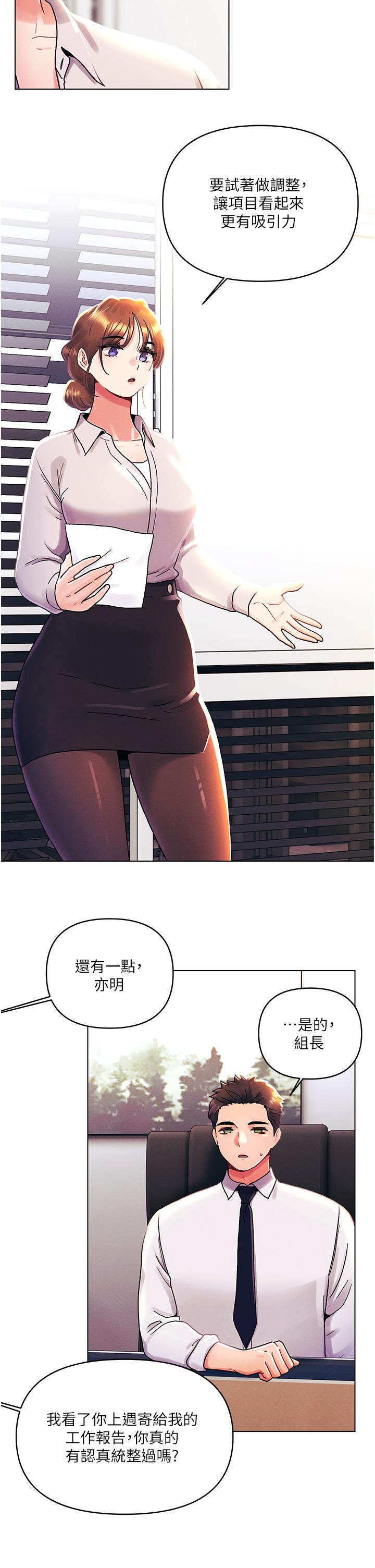 7P - 今晚是第一次