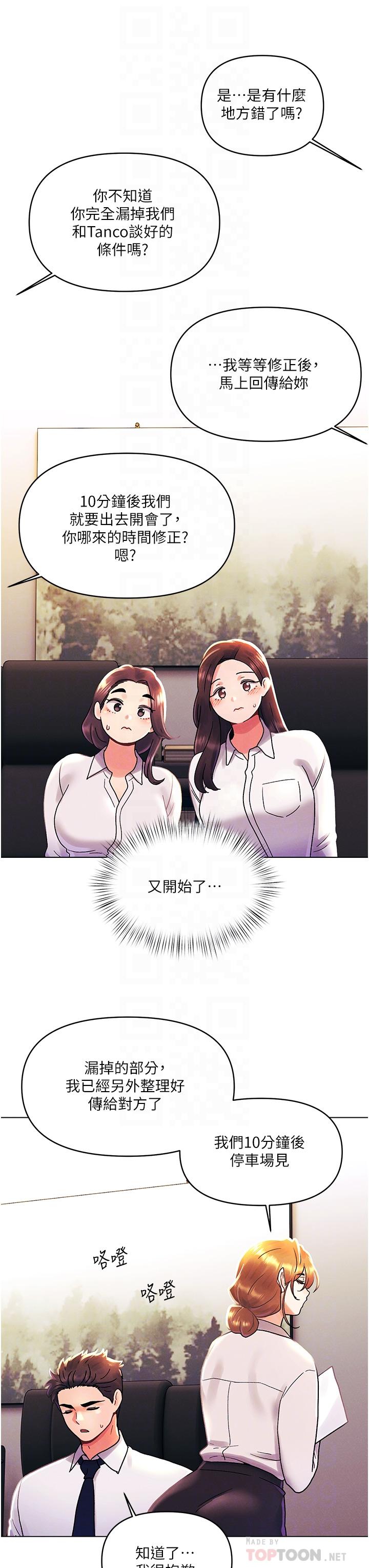 8P - 今晚是第一次