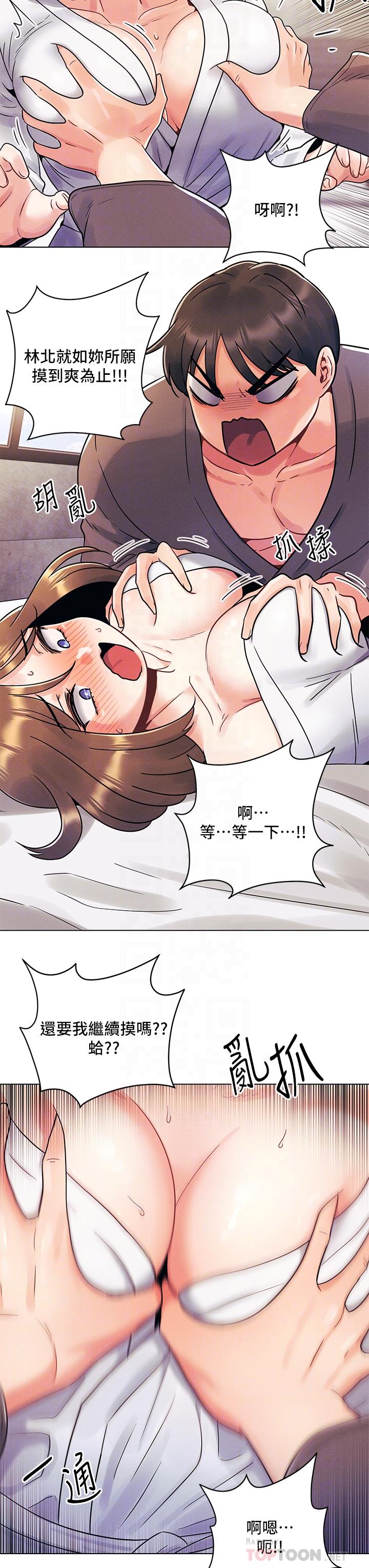 12P - 今晚是第一次