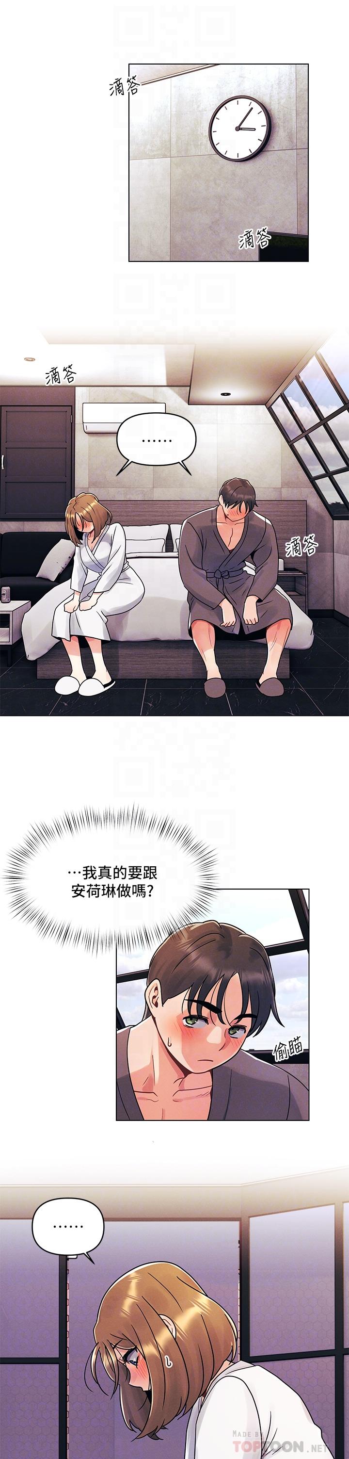6P - 今晚是第一次
