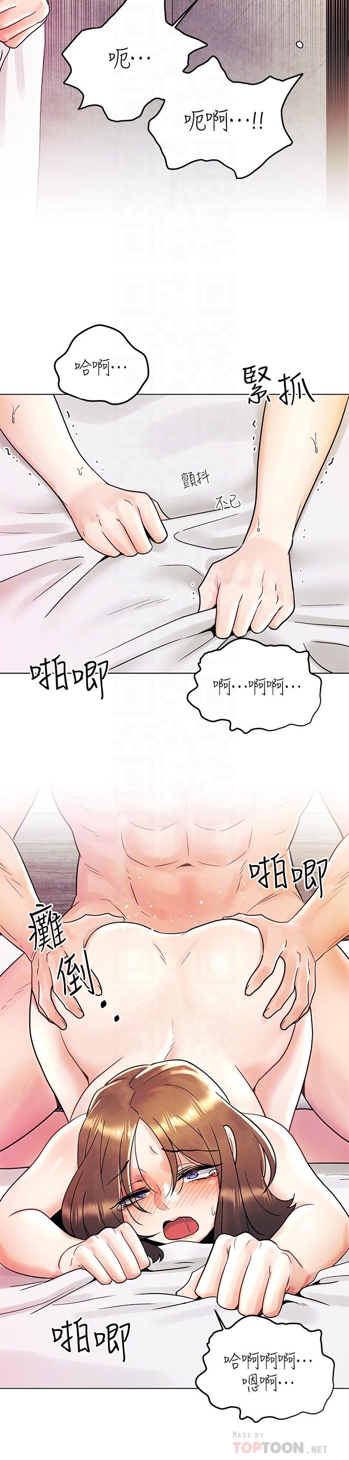 14P - 今晚是第一次