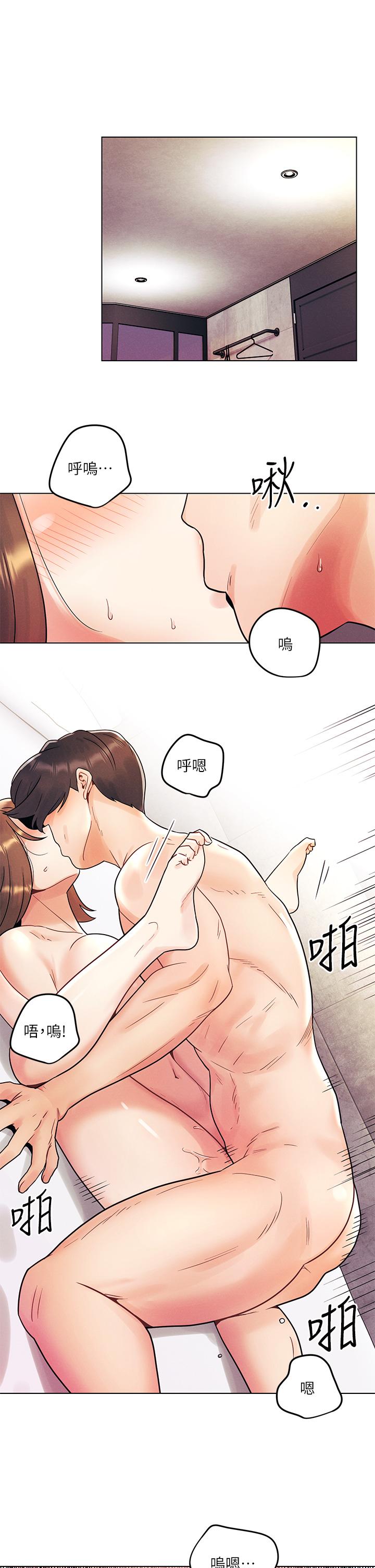 5P - 今晚是第一次