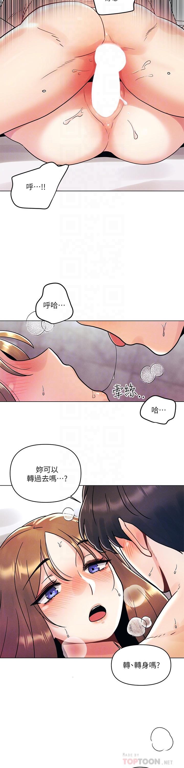 6P - 今晚是第一次