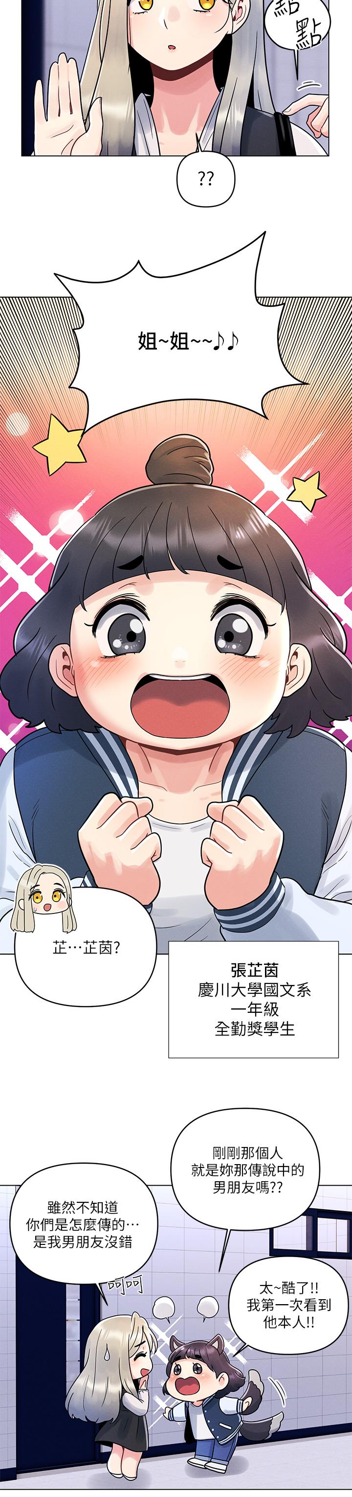 11P - 今晚是第一次