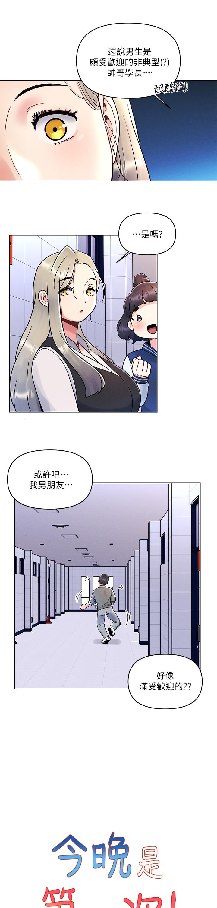 13P - 今晚是第一次
