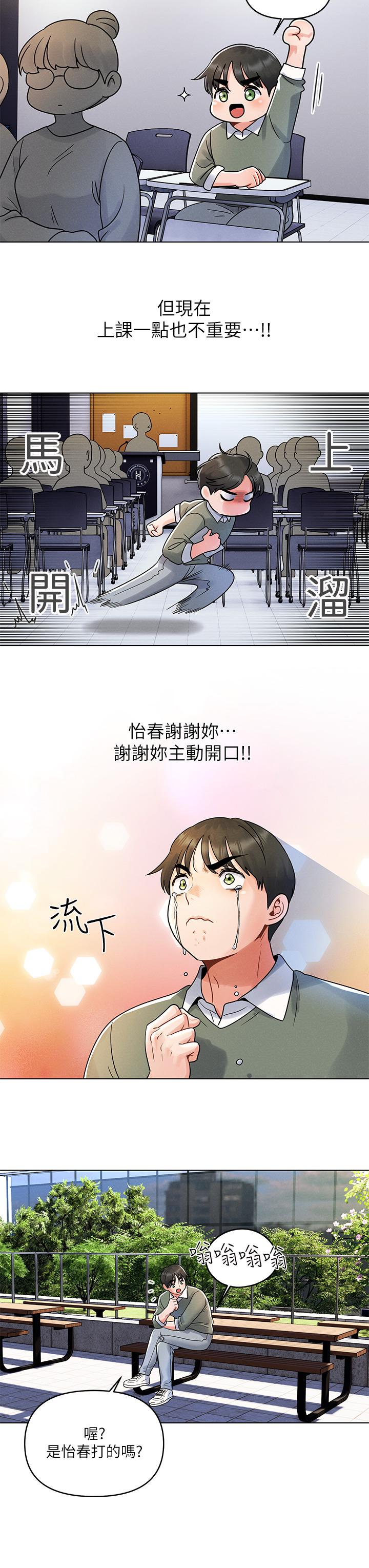 15P - 今晚是第一次