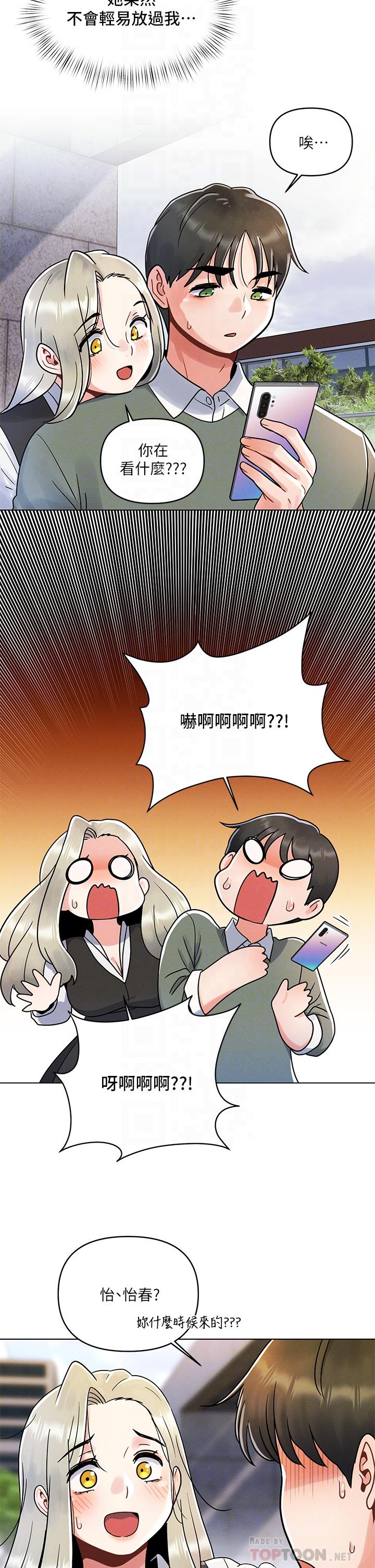 18P - 今晚是第一次
