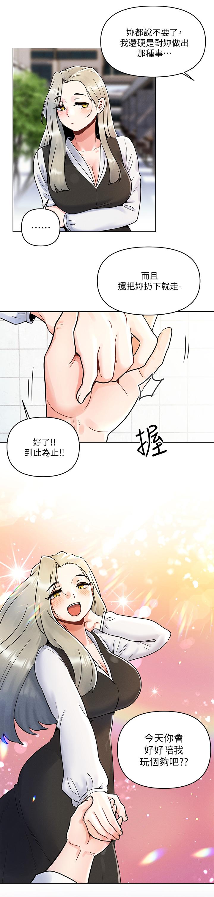 21P - 今晚是第一次