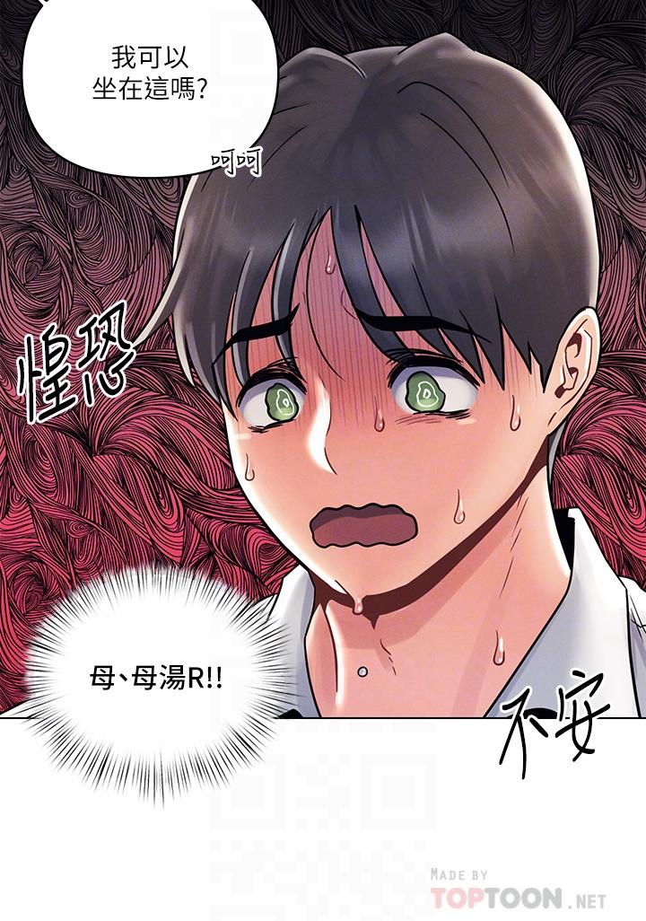 12P - 今晚是第一次