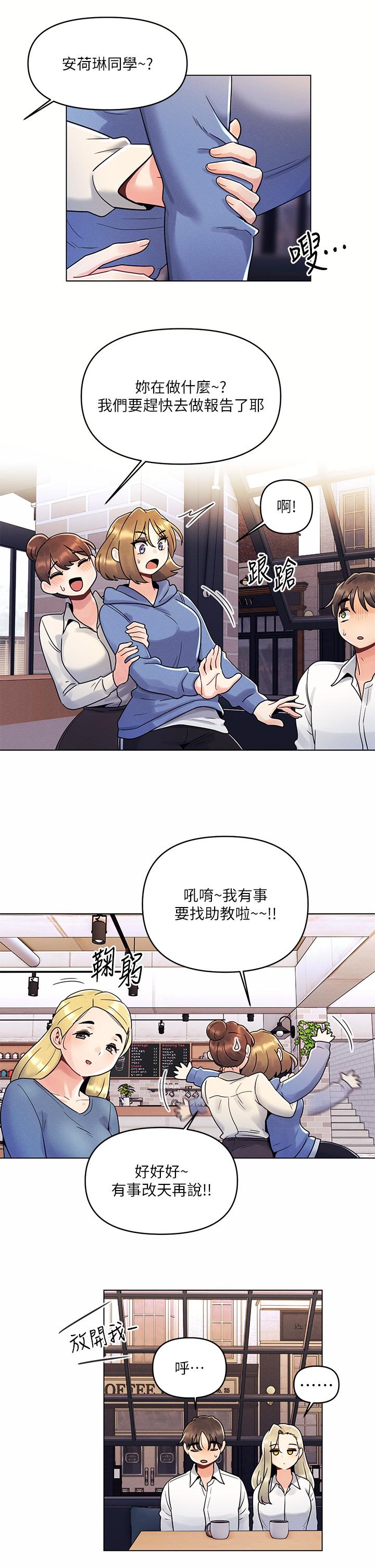 13P - 今晚是第一次