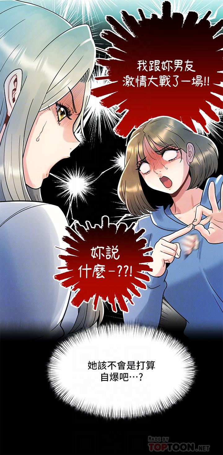 16P - 今晚是第一次