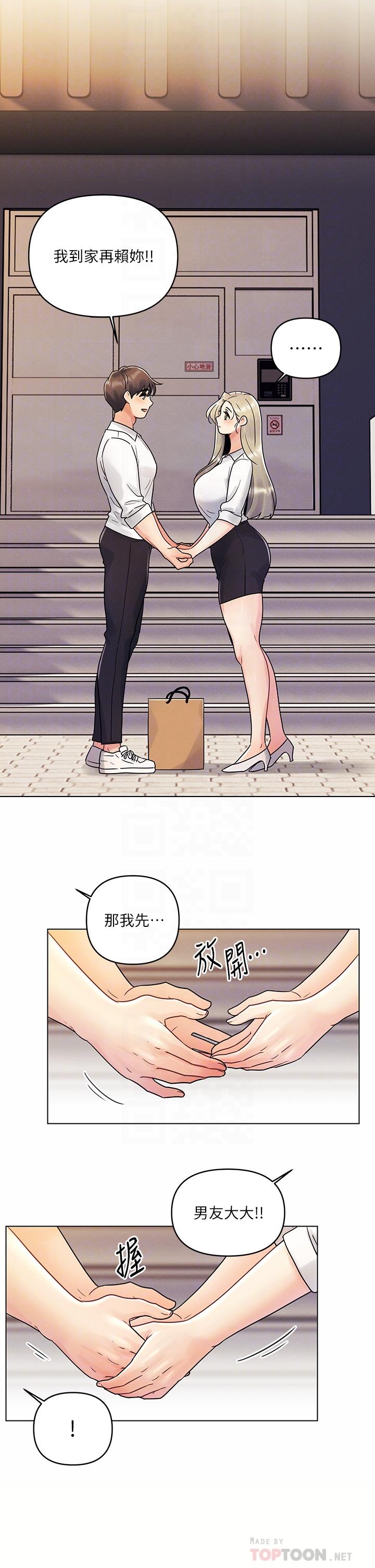 18P - 今晚是第一次