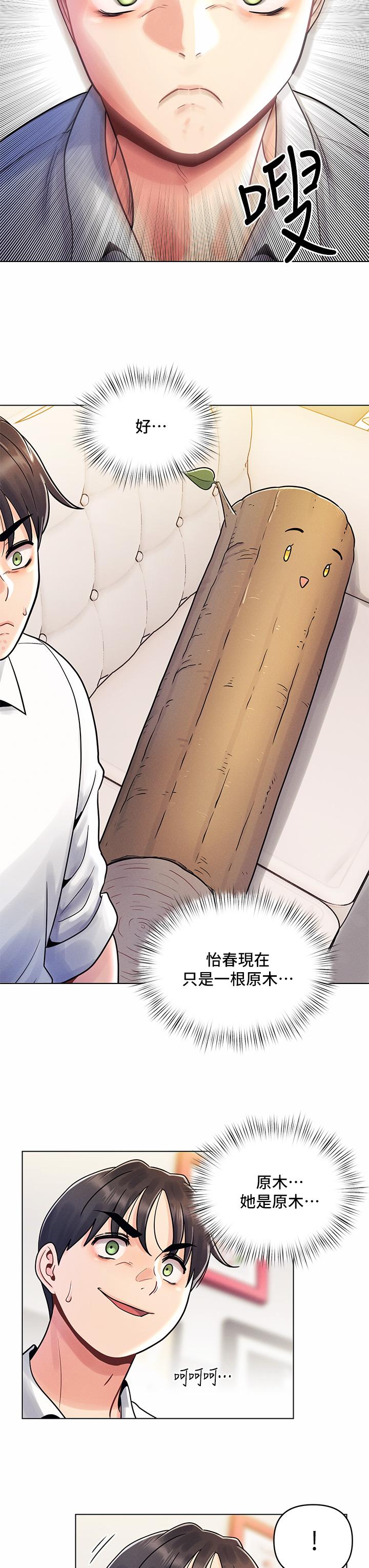23P - 今晚是第一次