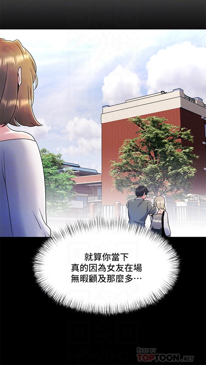 4P - 今晚是第一次