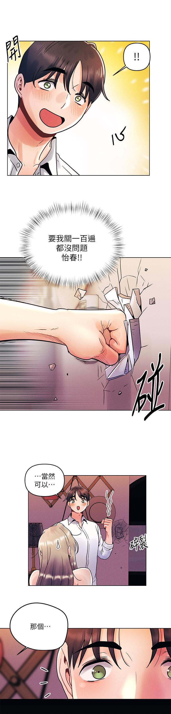 17P - 今晚是第一次