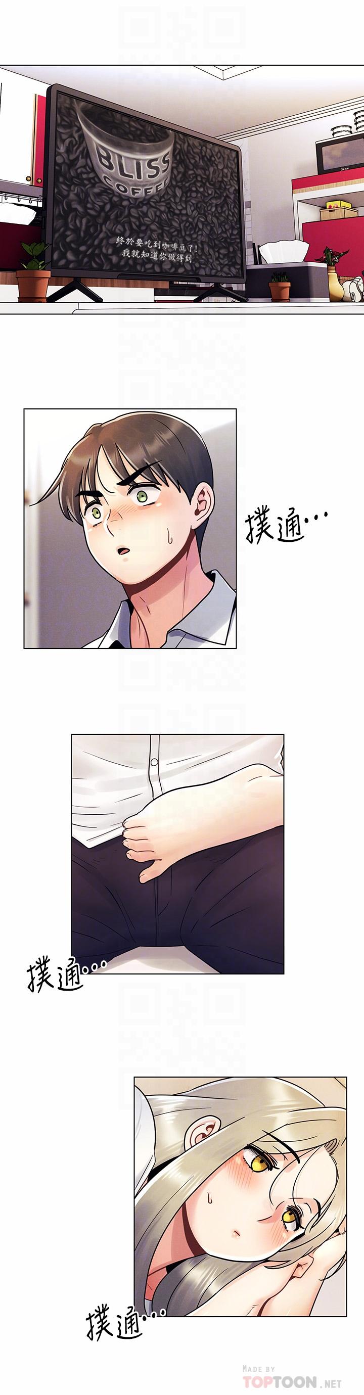 4P - 今晚是第一次