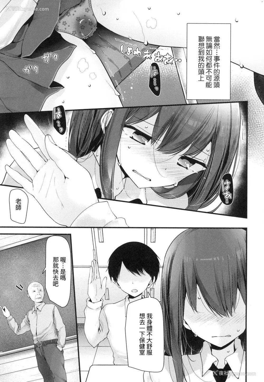 107P - [大嘘] 自慰套教室 ～女子全员播种计划～ [中国翻訳] [无修正]
