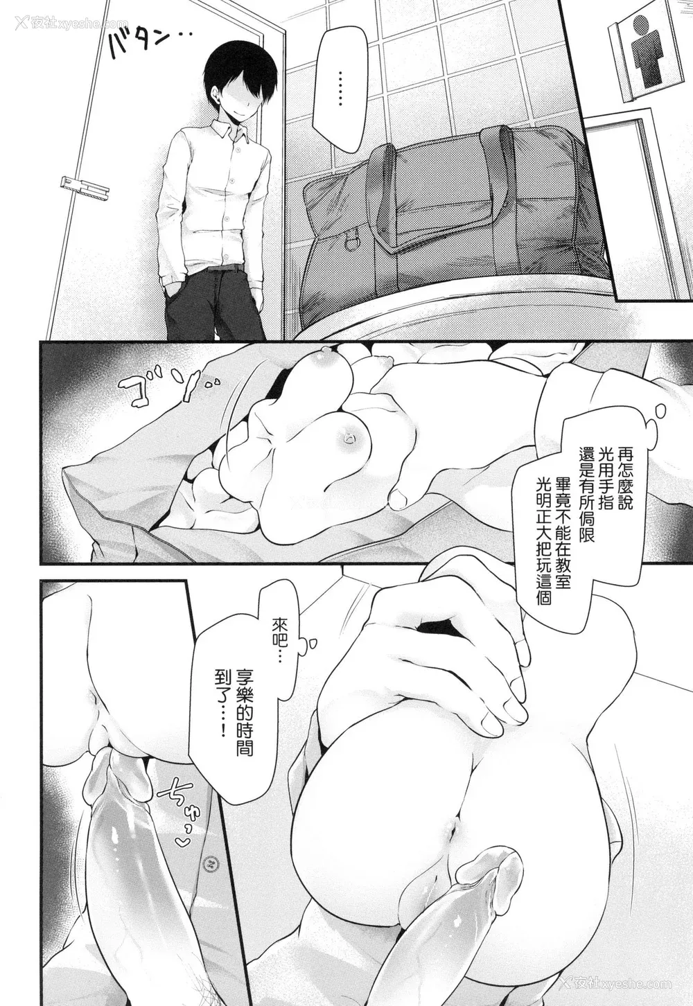 108P - [大嘘] 自慰套教室 ～女子全员播种计划～ [中国翻訳] [无修正]