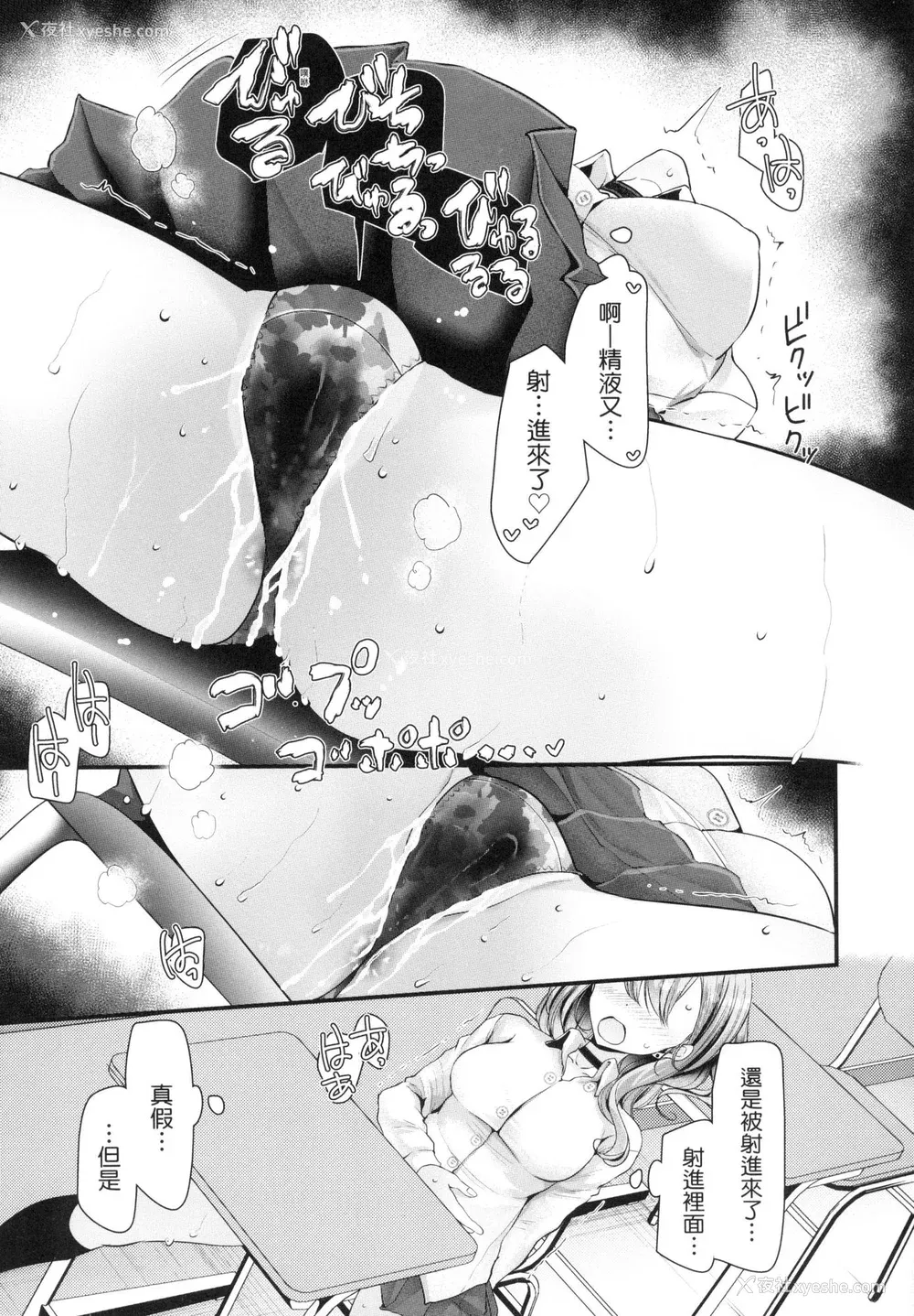 113P - [大嘘] 自慰套教室 ～女子全员播种计划～ [中国翻訳] [无修正]