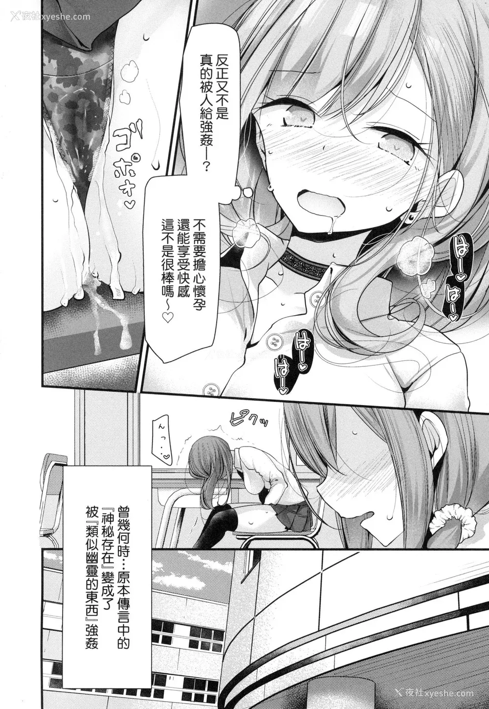 114P - [大嘘] 自慰套教室 ～女子全员播种计划～ [中国翻訳] [无修正]