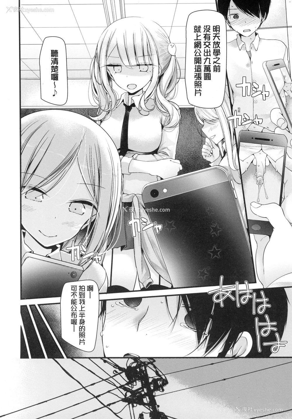12P - [大嘘] 自慰套教室 ～女子全员播种计划～ [中国翻訳] [无修正]