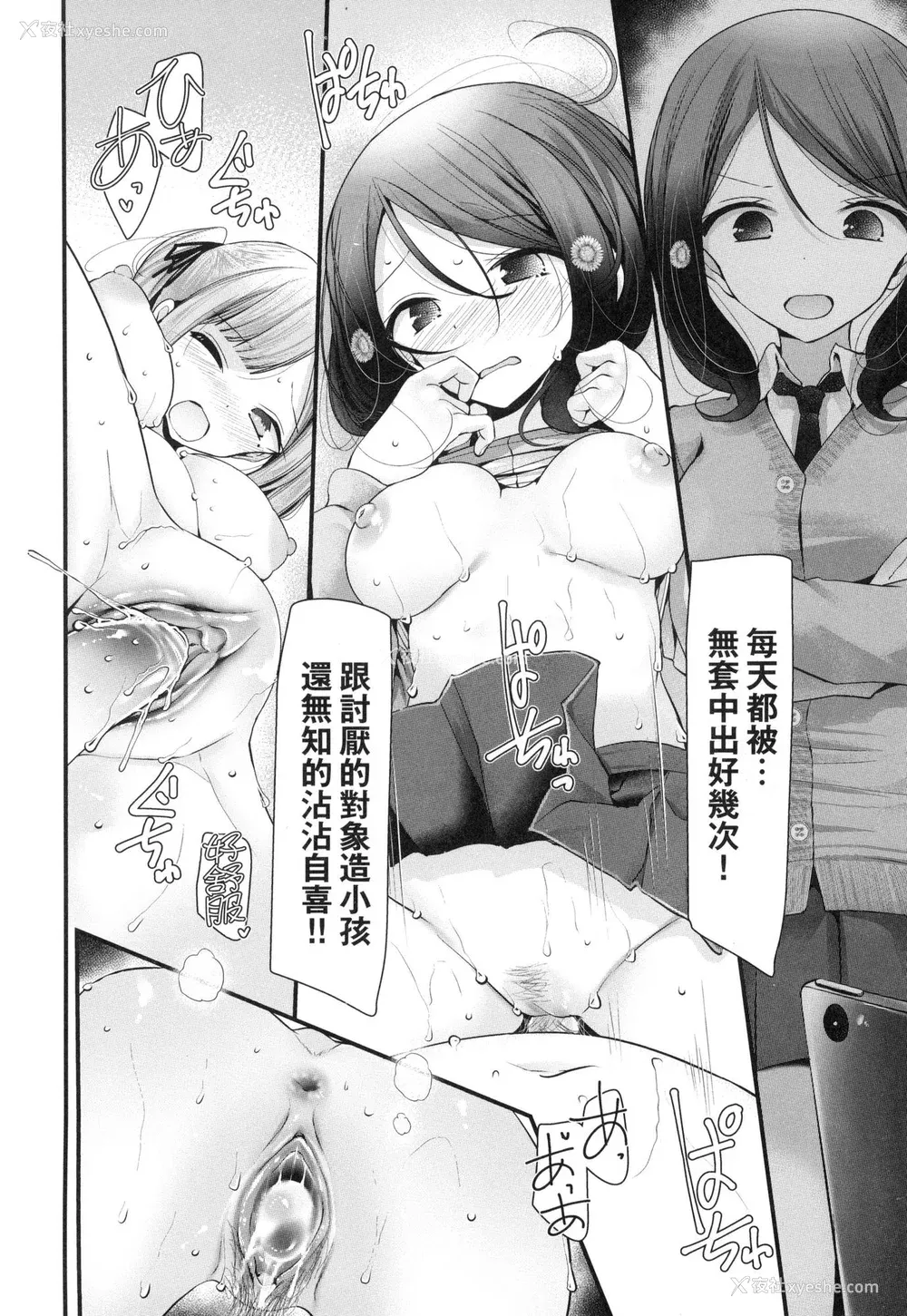 122P - [大嘘] 自慰套教室 ～女子全员播种计划～ [中国翻訳] [无修正]