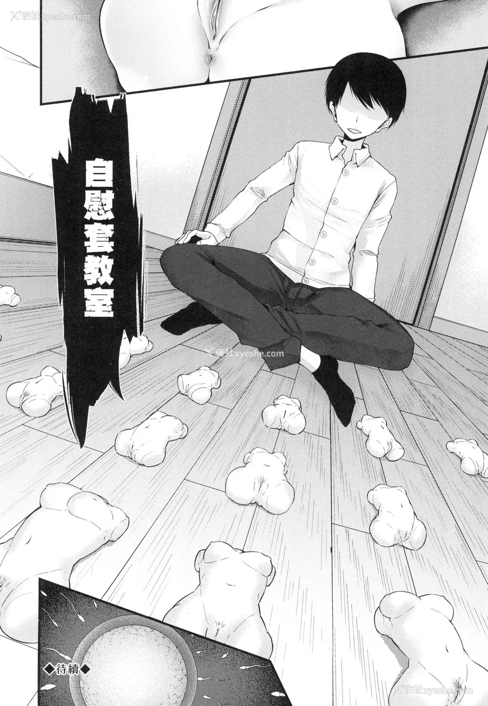 128P - [大嘘] 自慰套教室 ～女子全员播种计划～ [中国翻訳] [无修正]