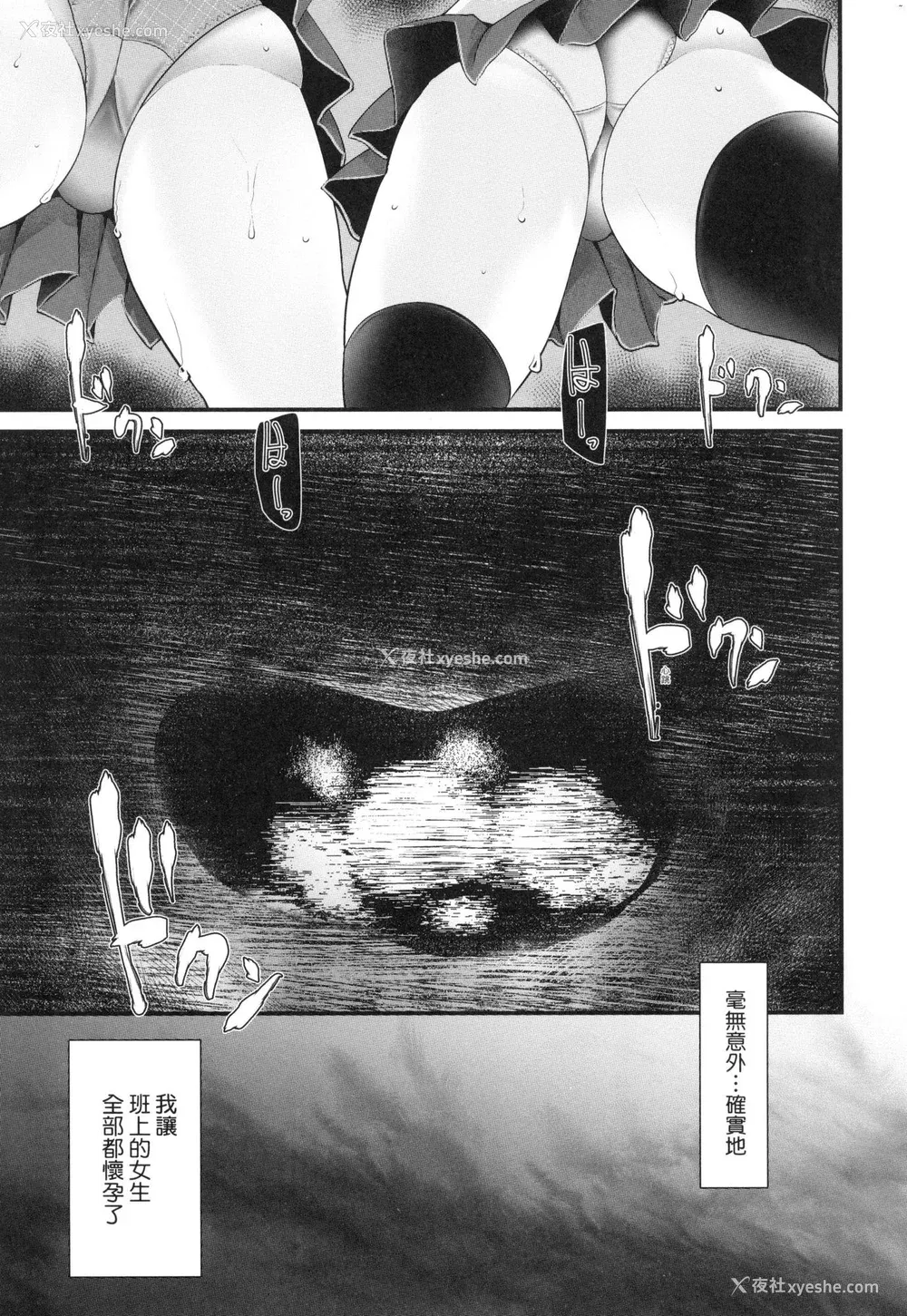 131P - [大嘘] 自慰套教室 ～女子全员播种计划～ [中国翻訳] [无修正]