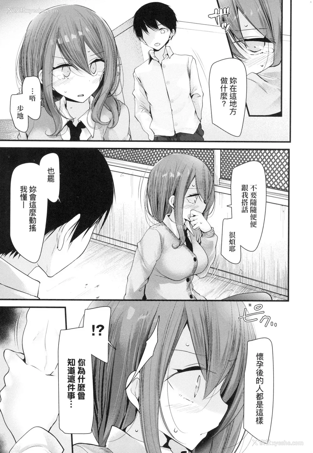 133P - [大嘘] 自慰套教室 ～女子全员播种计划～ [中国翻訳] [无修正]