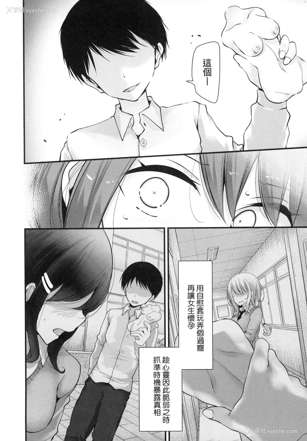 134P - [大嘘] 自慰套教室 ～女子全员播种计划～ [中国翻訳] [无修正]