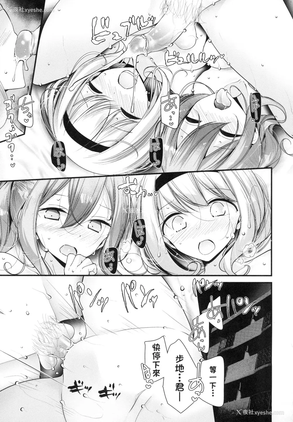 141P - [大嘘] 自慰套教室 ～女子全员播种计划～ [中国翻訳] [无修正]