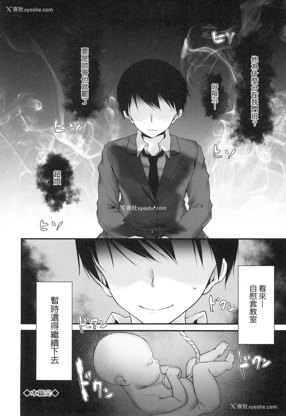 150P - [大嘘] 自慰套教室 ～女子全员播种计划～ [中国翻訳] [无修正]
