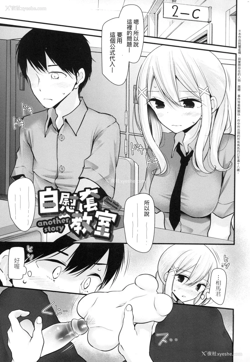 151P - [大嘘] 自慰套教室 ～女子全员播种计划～ [中国翻訳] [无修正]
