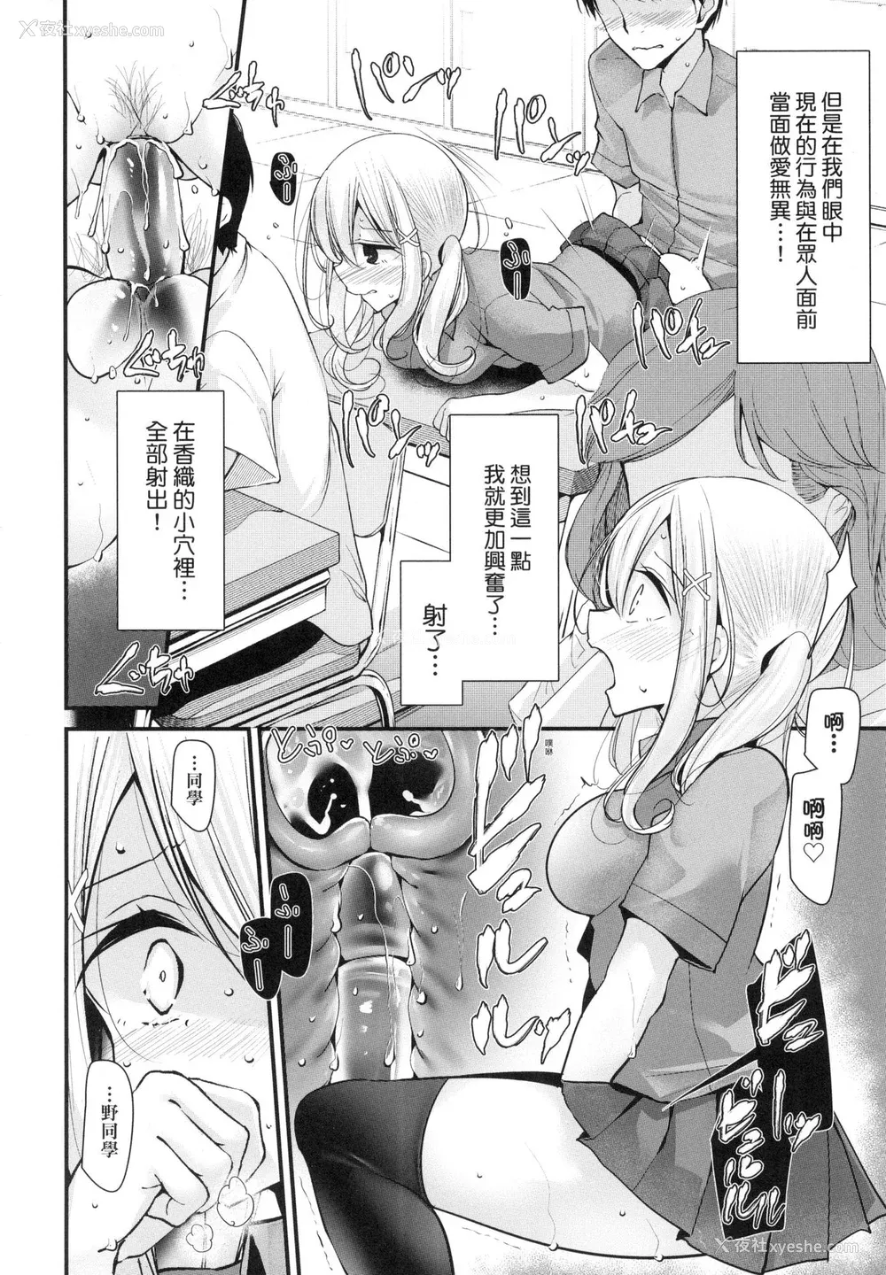156P - [大嘘] 自慰套教室 ～女子全员播种计划～ [中国翻訳] [无修正]