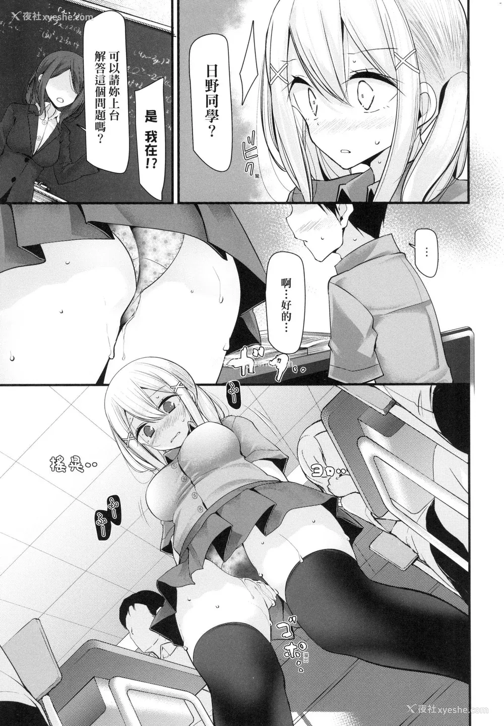 157P - [大嘘] 自慰套教室 ～女子全员播种计划～ [中国翻訳] [无修正]